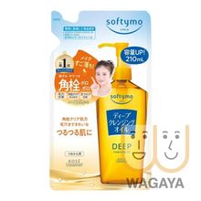 KOSE深层洁净卸妆油补充装210ml深层清洁净化毛孔改善黑头油脂粒