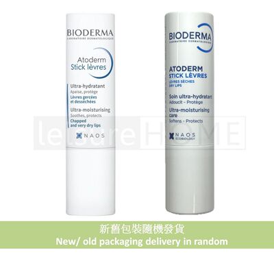 香港Bioderma Atoderm赋妍修复滋养润唇膏4g其高度滋养的活性成分