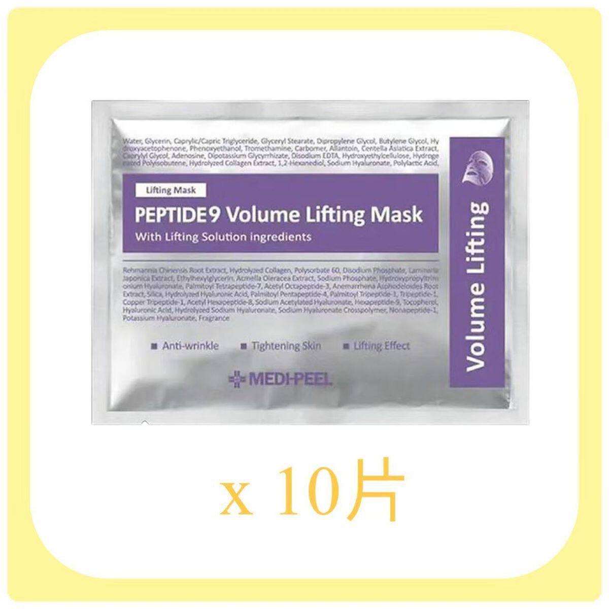 进口Medi-Peel 九胜肽紧肤保湿面膜10片结合了红绿款优点保湿修护