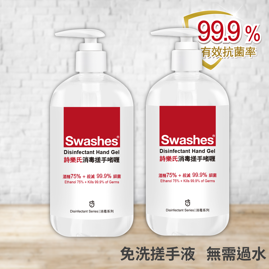 诗乐氏消毒搓手啫喱500ml免洗洗手液2支装泡沫状通用保湿中性进口