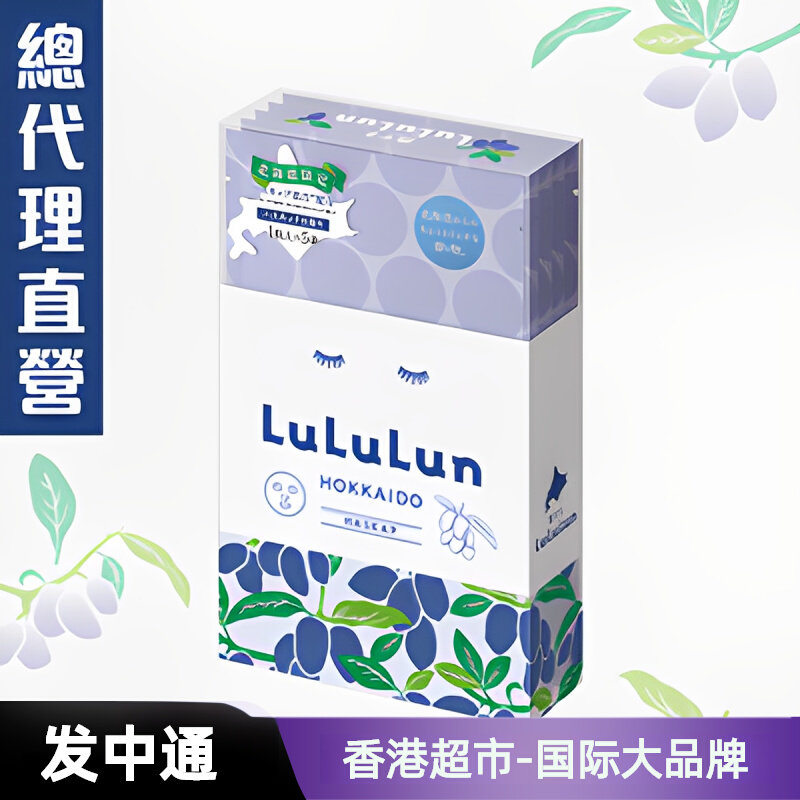 LuLuLun - 北海道蓝靛果面膜 (5片装)