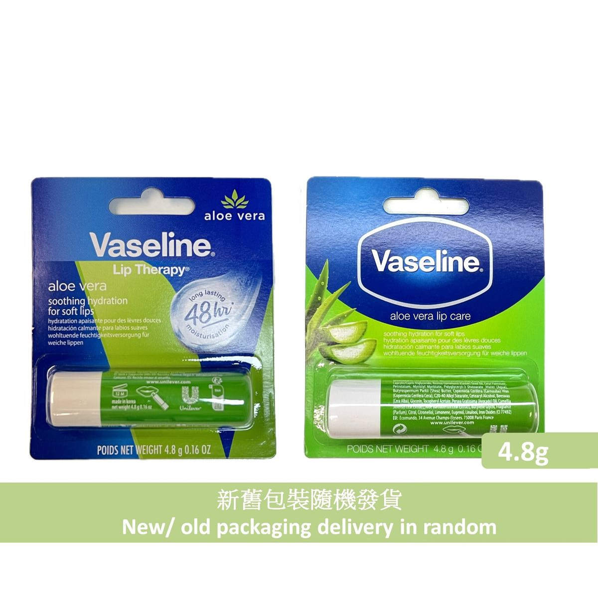 Vaseline凡士林芦荟修护润唇膏4.8克防干裂四季可用滋润保湿修护