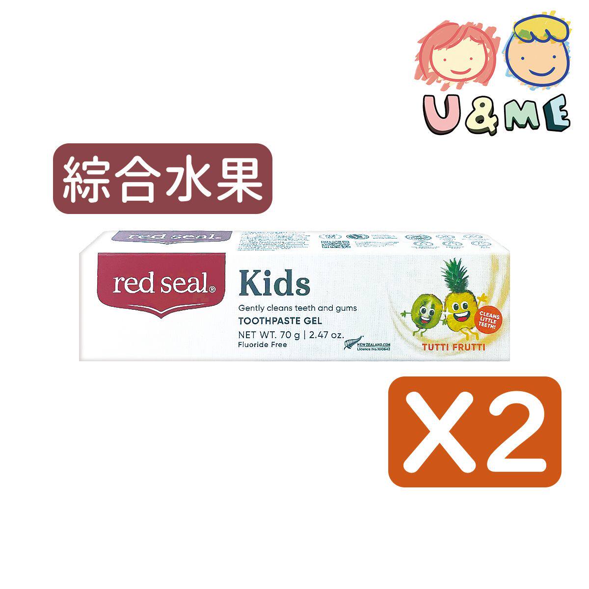 红印特别优惠双件装混合水果味儿童牙膏70克清洁牙膏口腔护理温和
