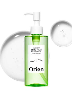 Orien - 艾草去黑头卸妆油200ml滋润保湿正常规格深层清洁