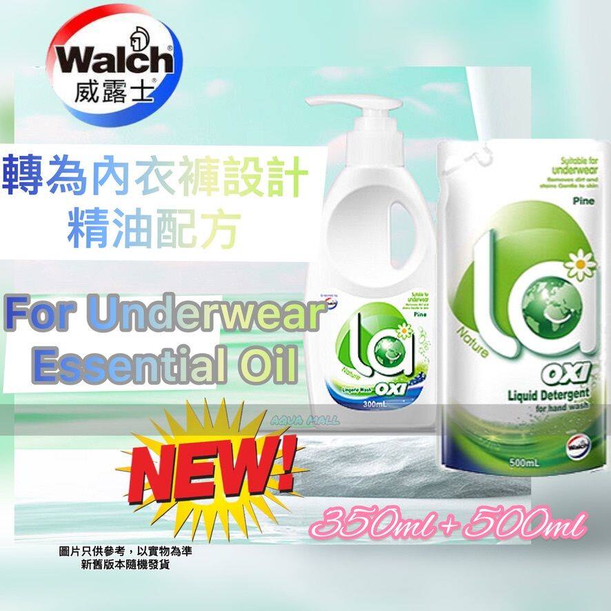 威露士La 香港进口有氧洗内衣净手洗洗衣液双效有氧500+300ml毫升