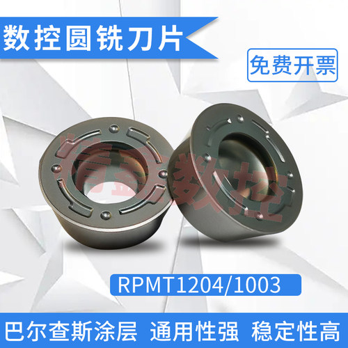 数控铣削刀片R5R6圆刀粒