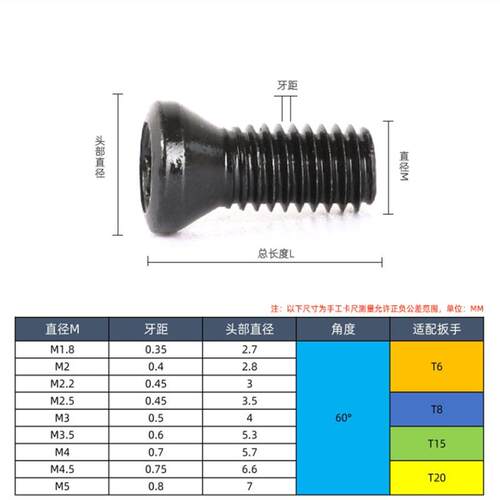 数控刀杆梅花螺丝刀盘螺丝