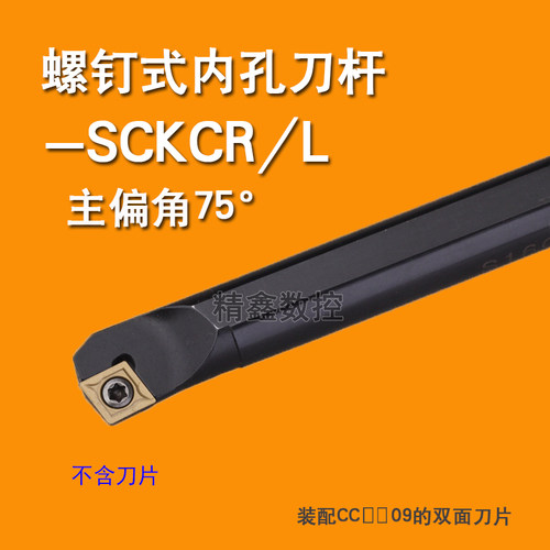 内孔车刀刀杆镗孔刀装菱形刀片
