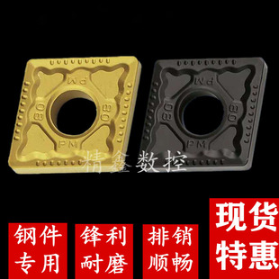 菱形数控车刀片CNMG120404/120408/120412-PM YBC251 252