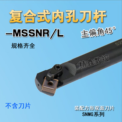 数控刀杆镗孔刀45度倒角内孔刀