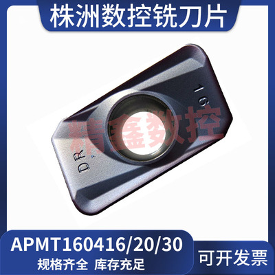 R2/R3株洲数控铣刀片大R角铣刀粒