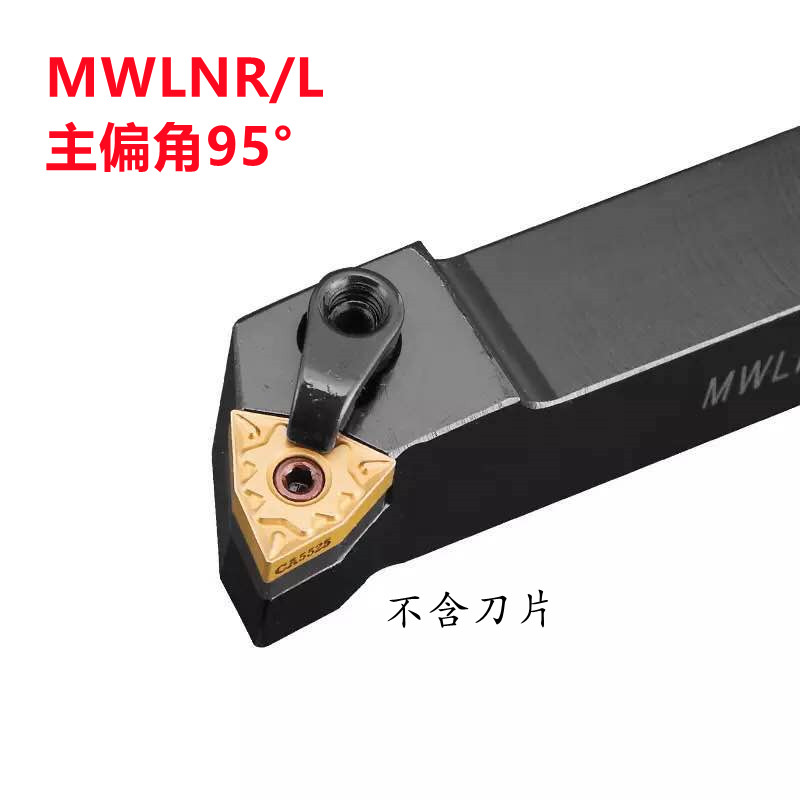 数控刀杆外圆95度机夹车床刀具
