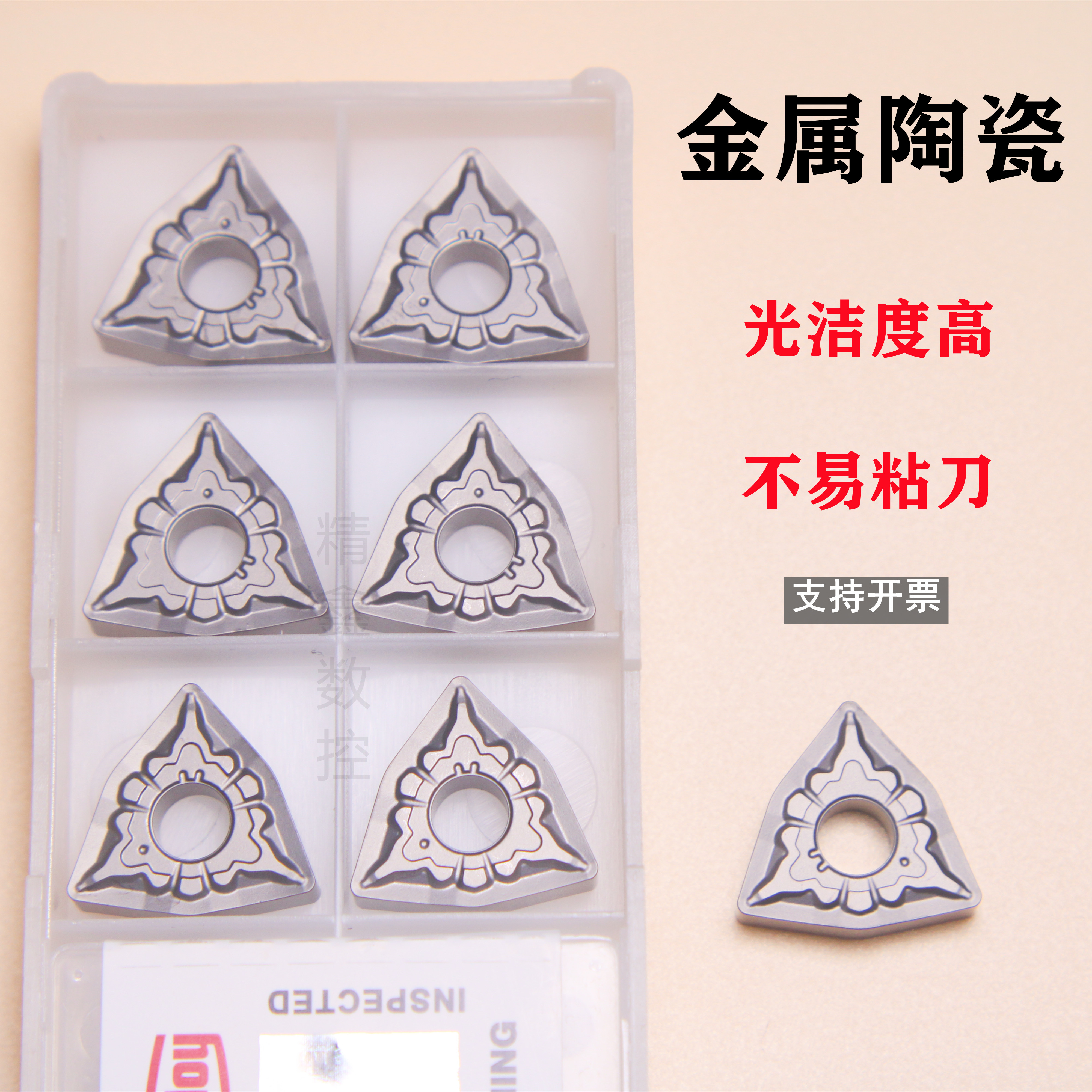 金属陶瓷数控车刀片WNMG080408 080404-TS NS9530桃形外圆车刀粒