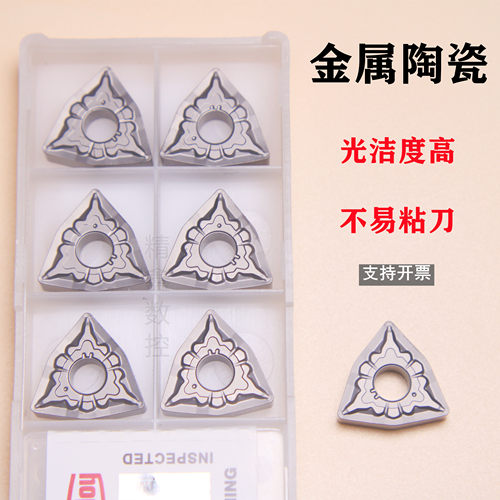 金属陶瓷数控车刀片WNMG080408 080404-TS NS9530桃形外圆车刀粒
