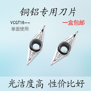 VCGT160404/160402/160408-AK H01铝用轮毂拉丝专用尖刀数控刀片