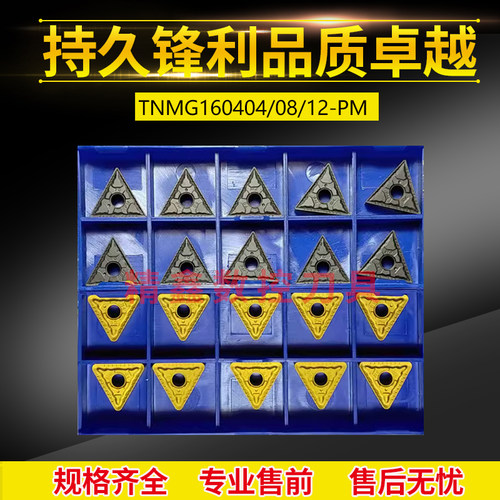 株洲数控车刀片TNMG160408 160404 160412-PM YBC252三角外圆刀粒