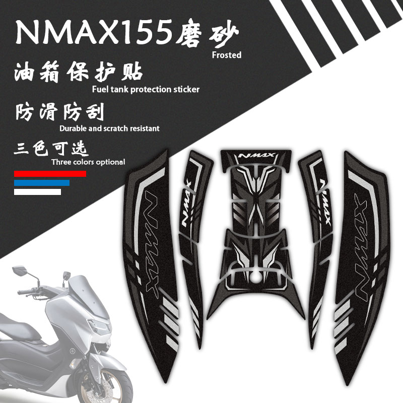 适用雅马哈NMAX155油箱贴