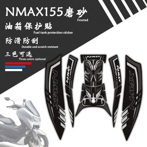 适用雅马哈NMAX155油箱贴