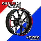 适用于凯越400X 饰贴花防水 500x珠峰摩托车反光轮毂框圈贴纸改装