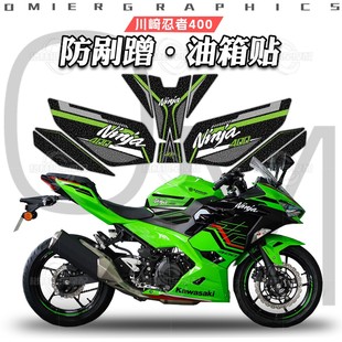 适用川崎Ninja忍者400油箱贴鱼骨贴磨砂防滑贴花保护贴纸改装配件