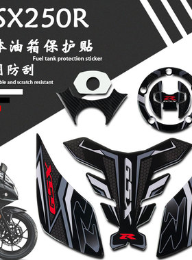 适用于铃木GSX250R改装油箱盖保护鱼骨立体贴纸车身贴花版画防水A