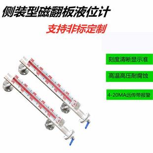 磁翻板液位计远传液位变送器DN250法兰侧装定制高温防腐型液位计