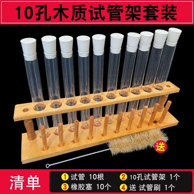 木质试管架化学实验室铝制试管架橡胶塞试管试管刷套装塑料试管架