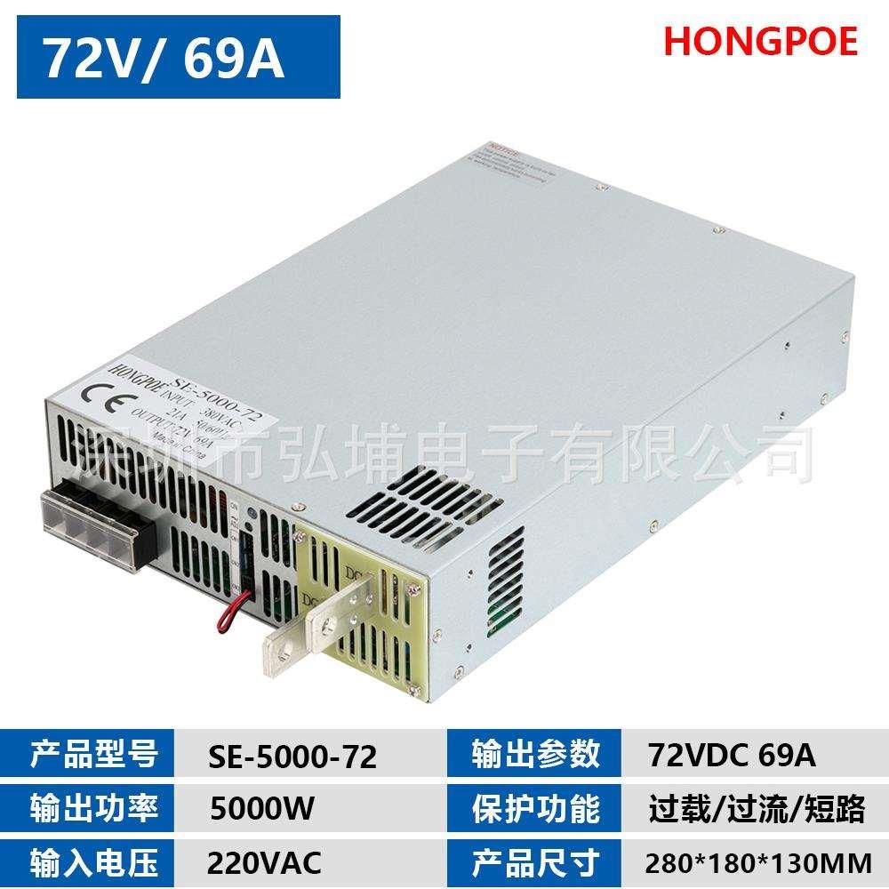 5000W开关电源 72V 69A 0-5V模拟信号控制输出输入220V380V 0-72V