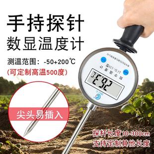 测温仪草堆粪便有机肥酒糟酿酒 手持数显温度计不锈钢探针插入式