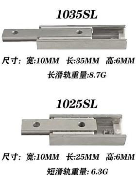微型直线导轨微型滑台模组滚珠滑轨BSP1025SL BSP1035SL直线滑轨