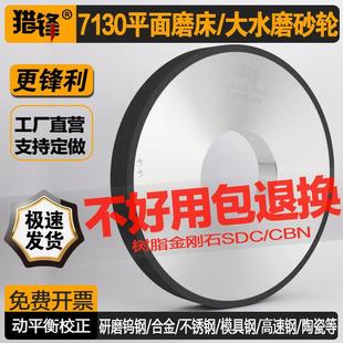 10树脂cbn大水磨钨钢合金砂轮 7130平面磨床金刚石砂轮350 127
