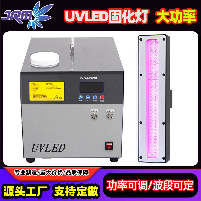 大功率UVLED固化机365/395nm线光源UV光固灯240*20油墨胶水固化灯