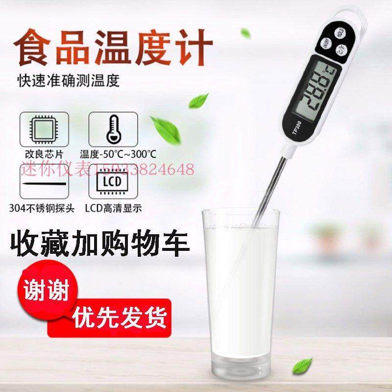 TP300大屏幕探针式温度计食品中心-50-300笔式温度计电子数显测温,3C数码配件,USB多功能数码宝,淘宝优惠券,粉丝福利购,淘宝优惠卷