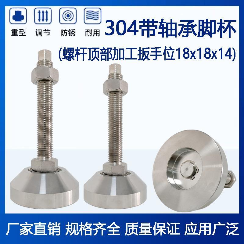 304不锈钢调节脚可调节螺丝固定地脚支撑脚M16M20M24双六角调节脚