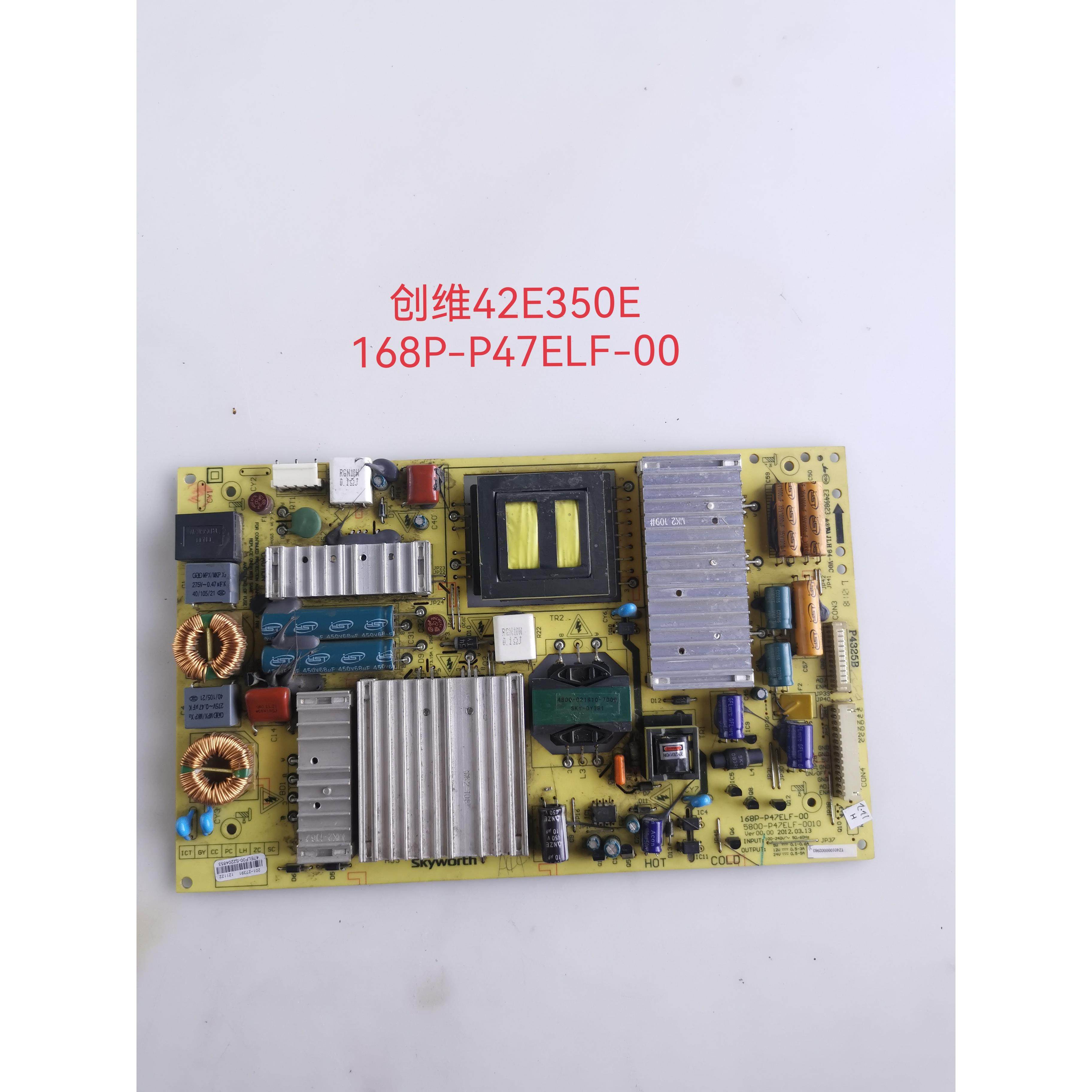 创维42E/650S/350E 47E83RS/615L/750电源板168P-P47ELF-00
