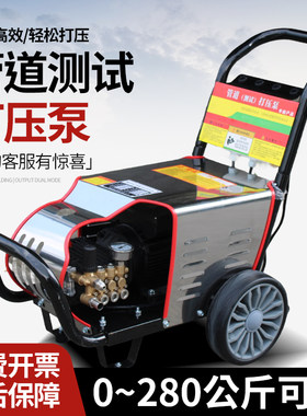 化工管道试压泵消防试水打压机电动大型市政水管打压工程高压泵