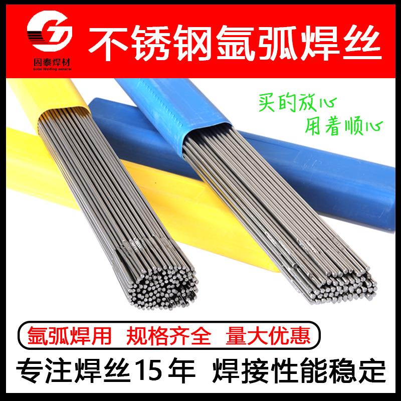 国标ER309不锈钢焊丝308L氩弧焊丝309L直条电焊丝430焊材410焊丝