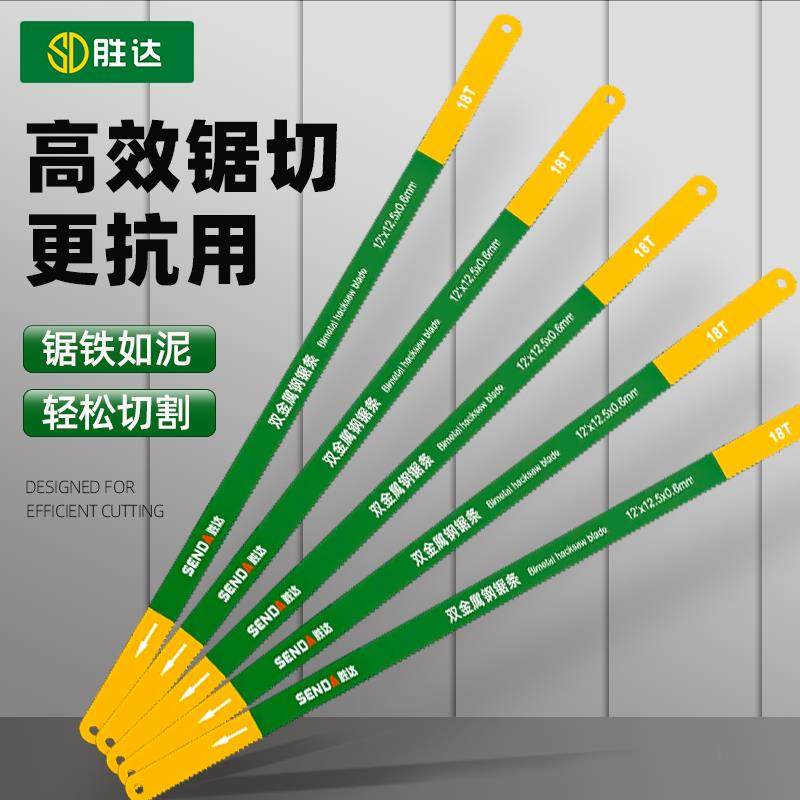 钢锯条手锯用加厚高碳钢木工小钢锯片条双金属切割粗细齿钢剧条,3C数码配件,USB多功能数码宝,淘宝优惠券,粉丝福利购,淘宝优惠卷