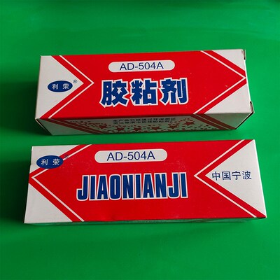胶粘剂AD-504AB胶 强力万能胶粘金属陶瓷塑料 可代替焊接粘合剂