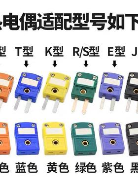 K型黄色公插头SMPW/KM N型连接器J/T/S/B/U/RS/C热电偶连接器对插