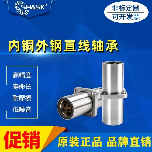 中间方法兰内铜外钢直线轴承LMKC8 10 12 16 20 25 30 35 4050LUU