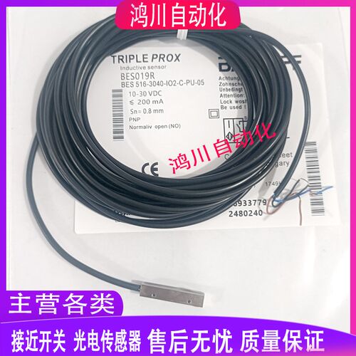 巴鲁夫BES 516-3040-I02-C-PU-05接近开关直流三线PNP常开BES019R