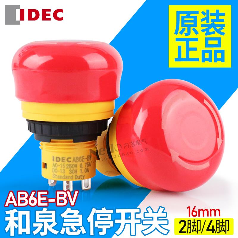 和泉急停开关ab6e-bv按钮IDEC/8e一3bv02prm小型日本小号蘑菇头