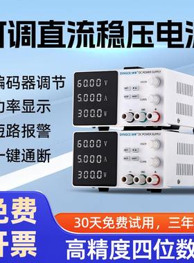 直流稳压电源30V5A60V100V2A数显大功率老化实验手机维修可调电源