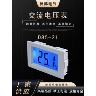 12V Dc8 Yb85 21液晶数显交流电压表需要单独供电电压Ac