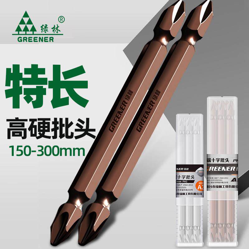 绿林批头十字高硬度强磁套装电动螺丝刀加长风披电钻超硬工业起子