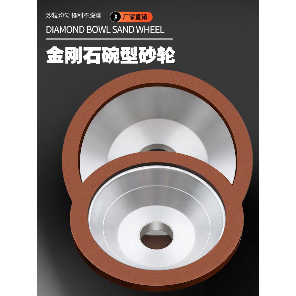 碗型金刚石砂轮磨硬质合金钨钢铣刀磨床沙轮片碗形树脂磨刀机砂轮