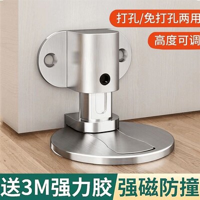 新款免打孔双用款门吸地吸护墙防撞静音家用可调节强磁地吸