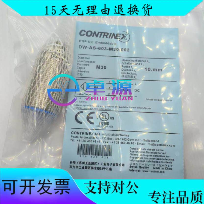 全新科瑞接近开关DW-AS-603-M30-002 DW-AS-601-M30-002传感器