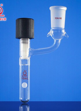 高真空阀筒形玻璃溶剂储存瓶带磨口schlenk10/25/50/100/250LH-21